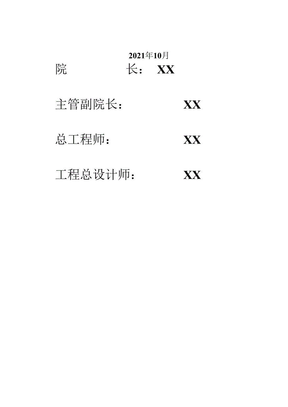 淤泥制砖综合利用项目可行性研究报告.docx_第2页