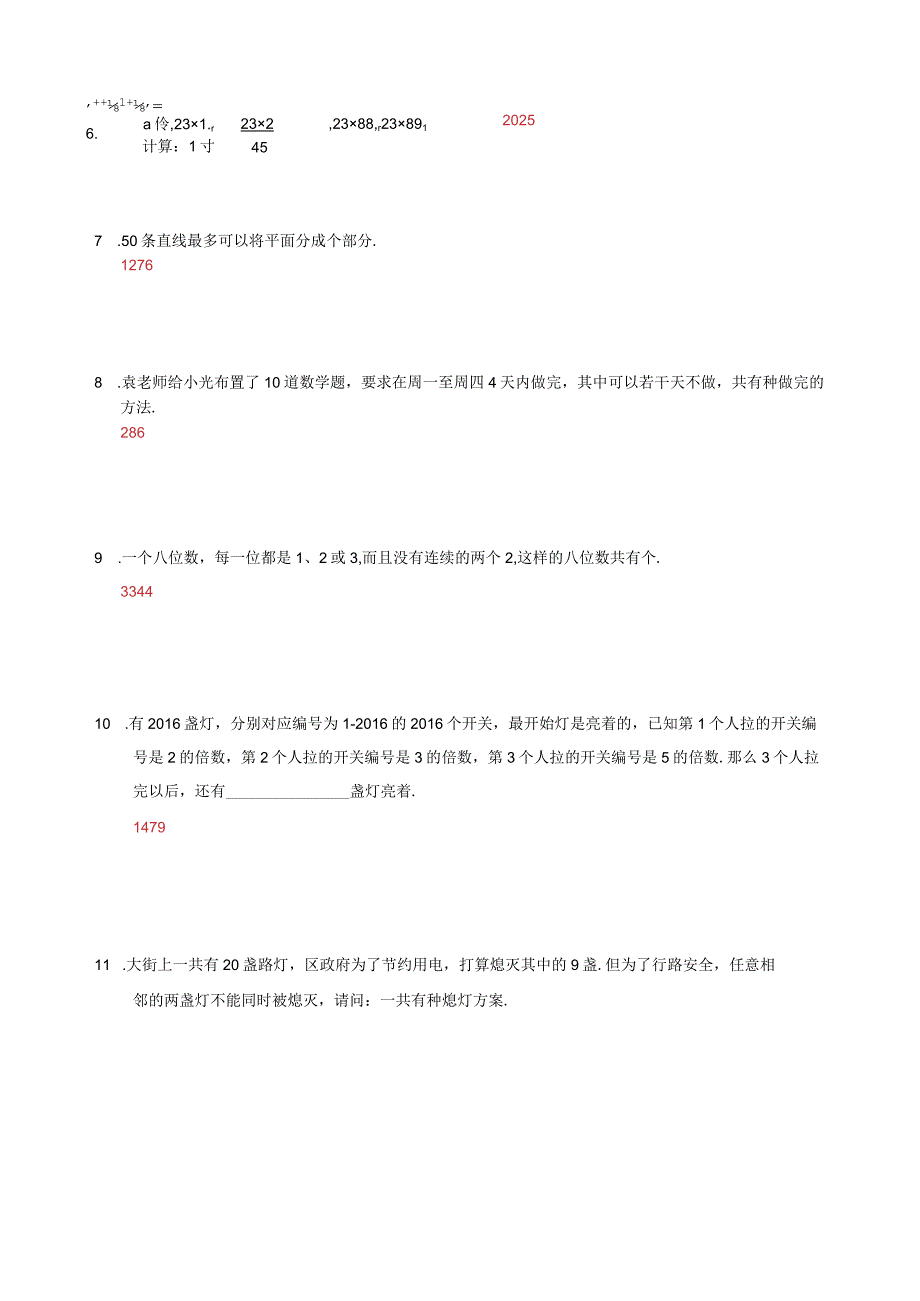 第二讲数论、计数、数字谜综合复习.docx_第3页