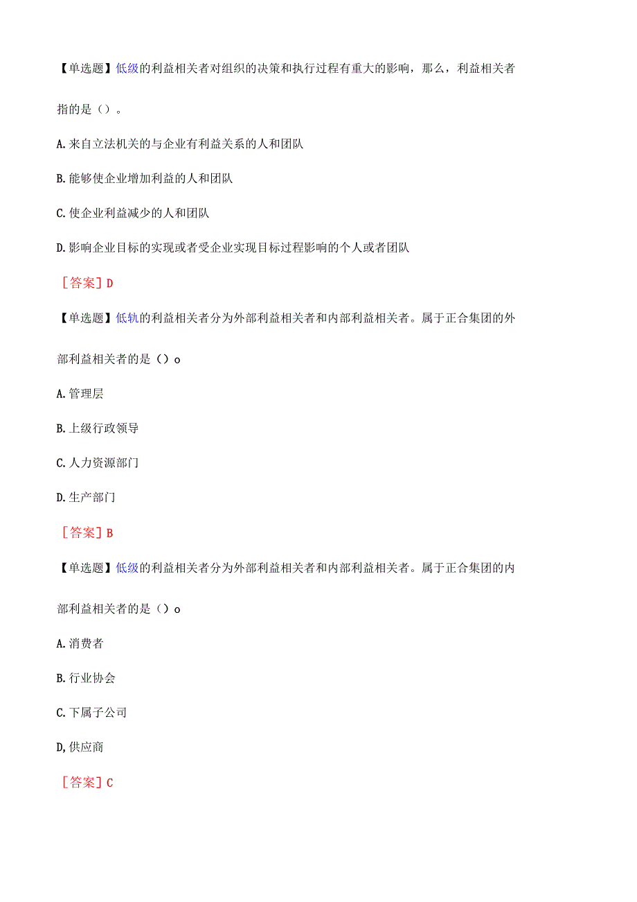 正合集团公司成立于20世纪90年代末.docx_第2页