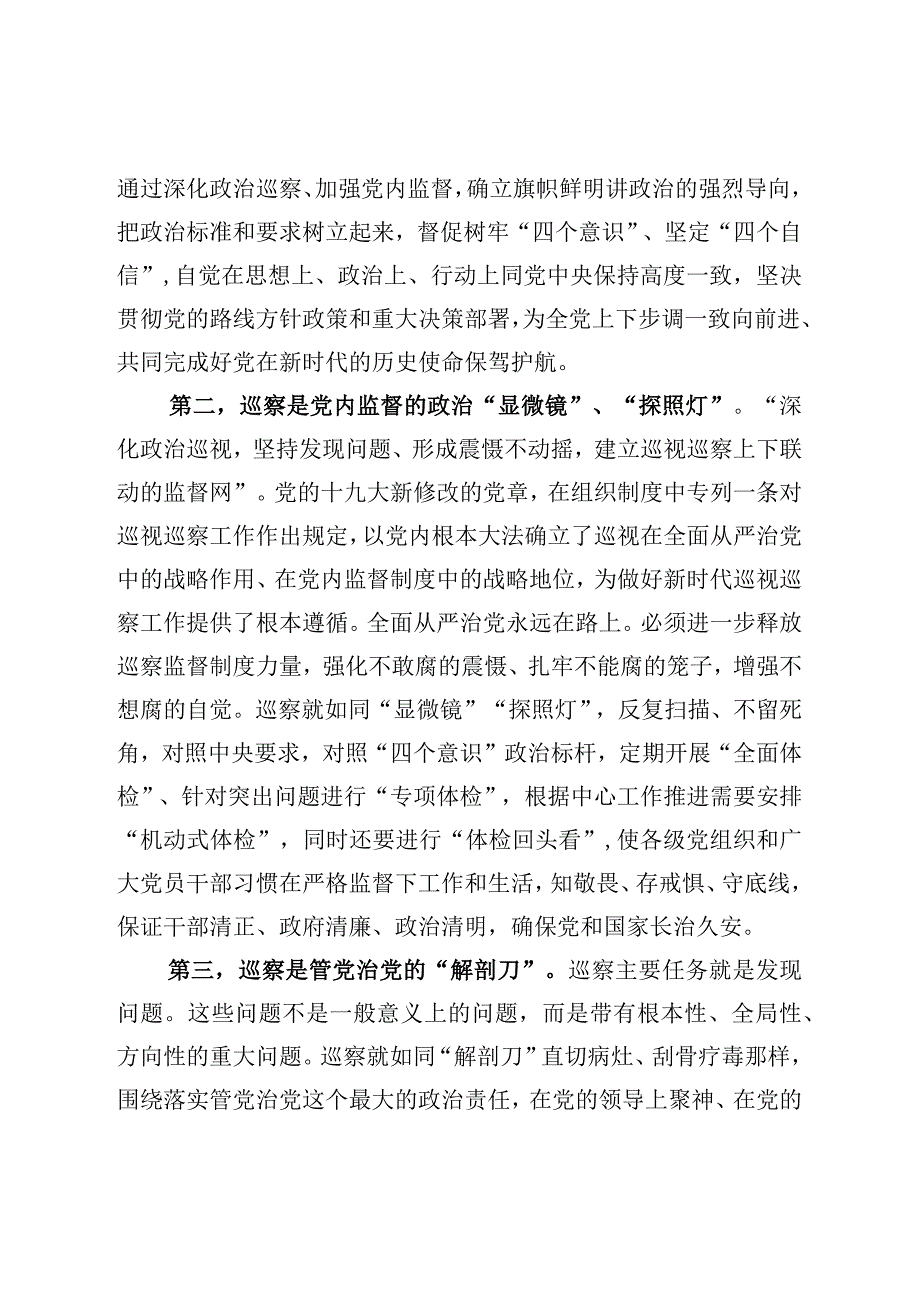 组长在动员会上的讲话.docx_第2页