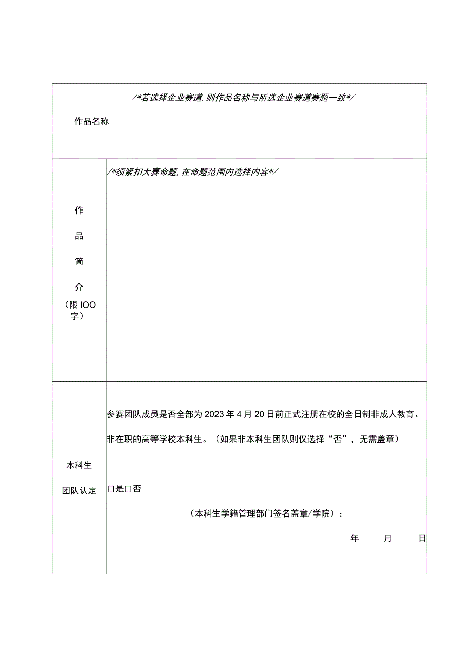 第二届高校电气电子工程创新大赛可研报告.docx_第3页