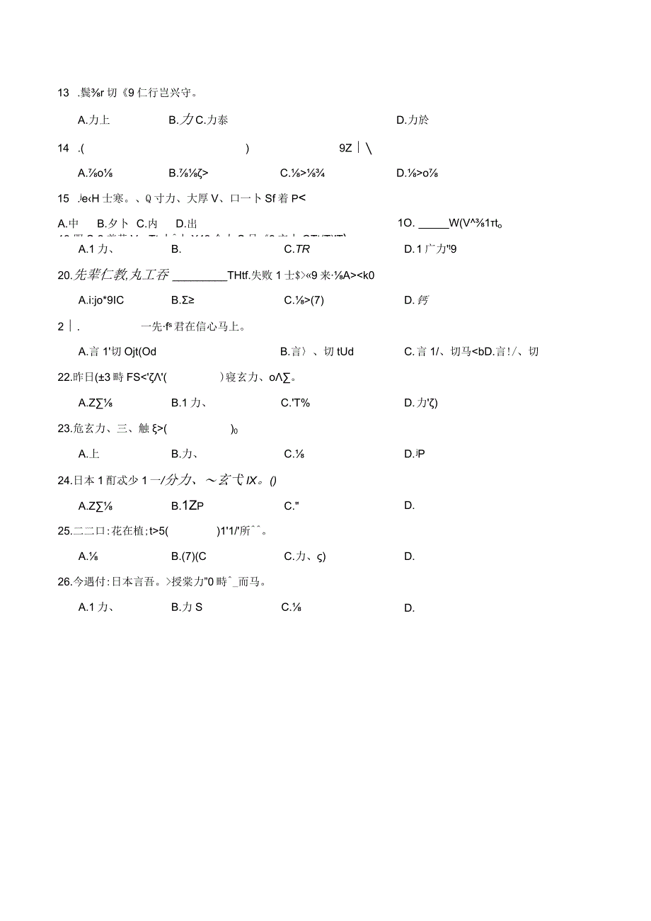 第三单元+日语集训卷九 初中日语七年级人教版第一册.docx_第2页