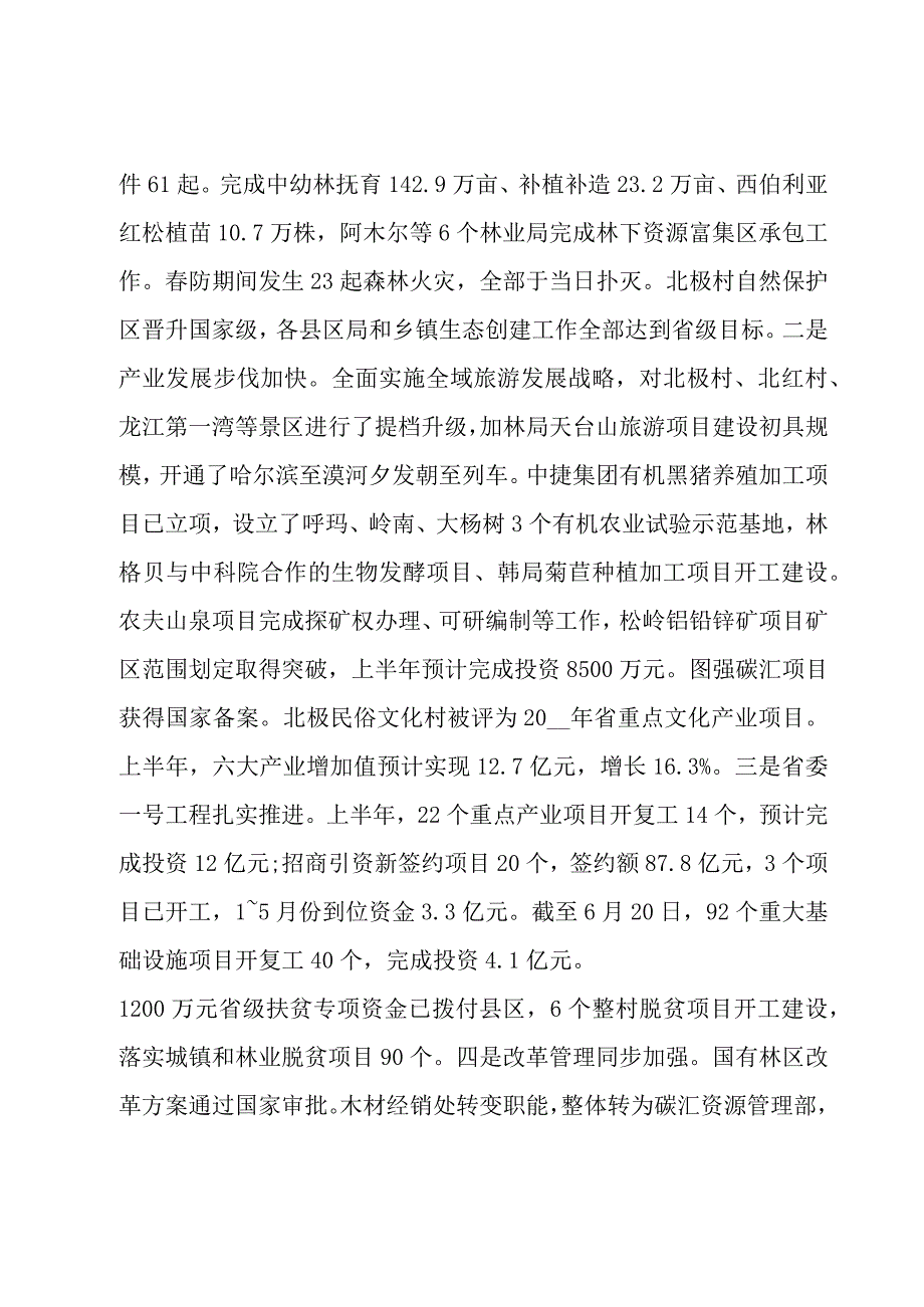 经济工作会议表态发言稿（3篇）.docx_第2页