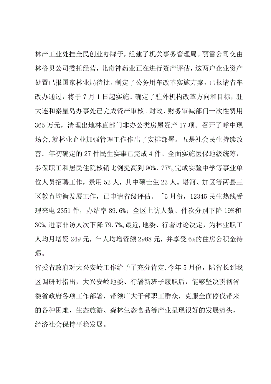 经济工作会议表态发言稿（3篇）.docx_第3页