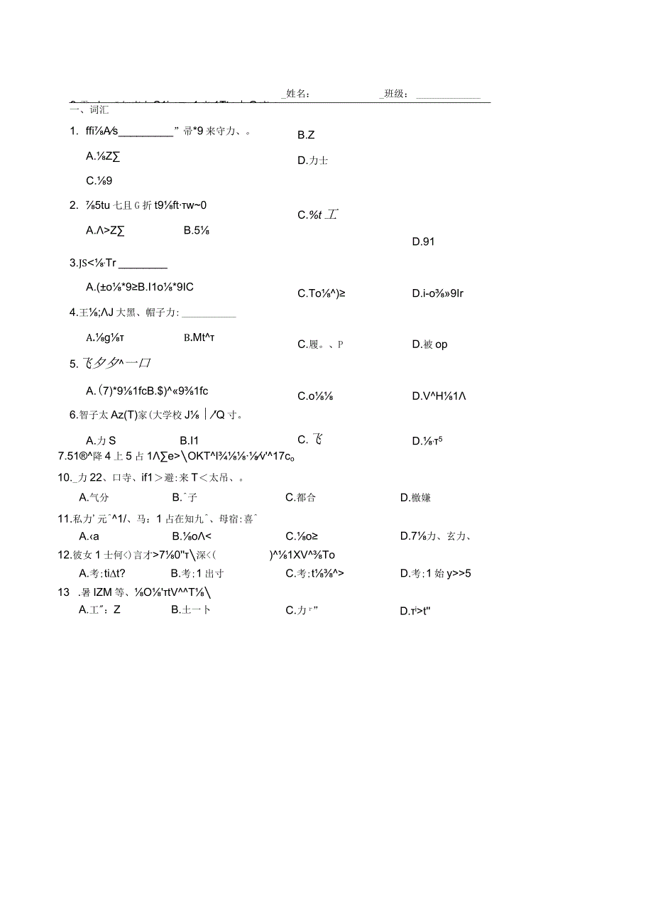 第三单元+日语集训卷一 初中日语七年级人教版第一册.docx_第1页