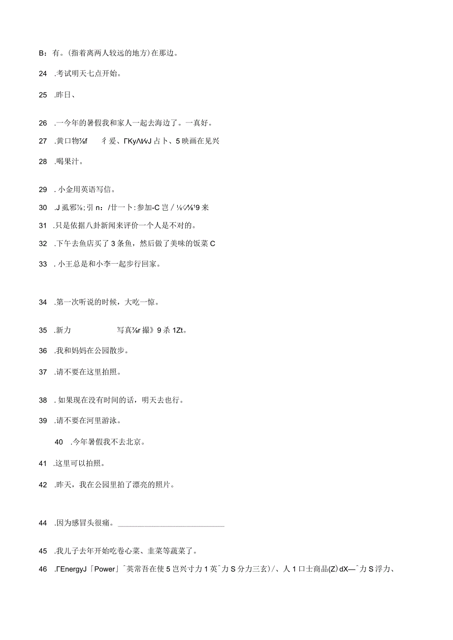 第二单元日语翻译滚动测试卷三+ 初中日语七年级人教版第一册.docx_第2页