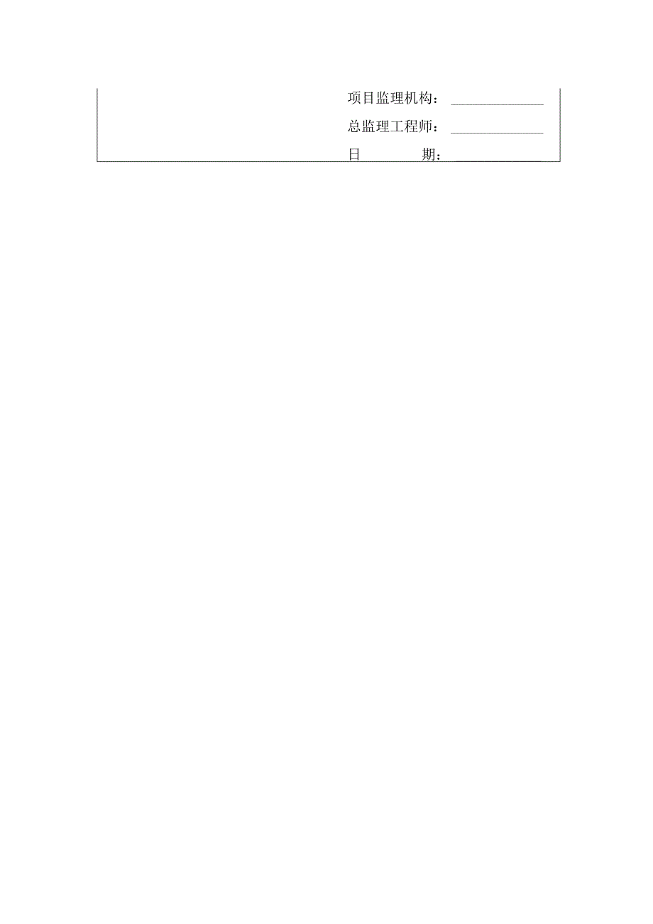 混凝土工程施工方案11.docx_第3页