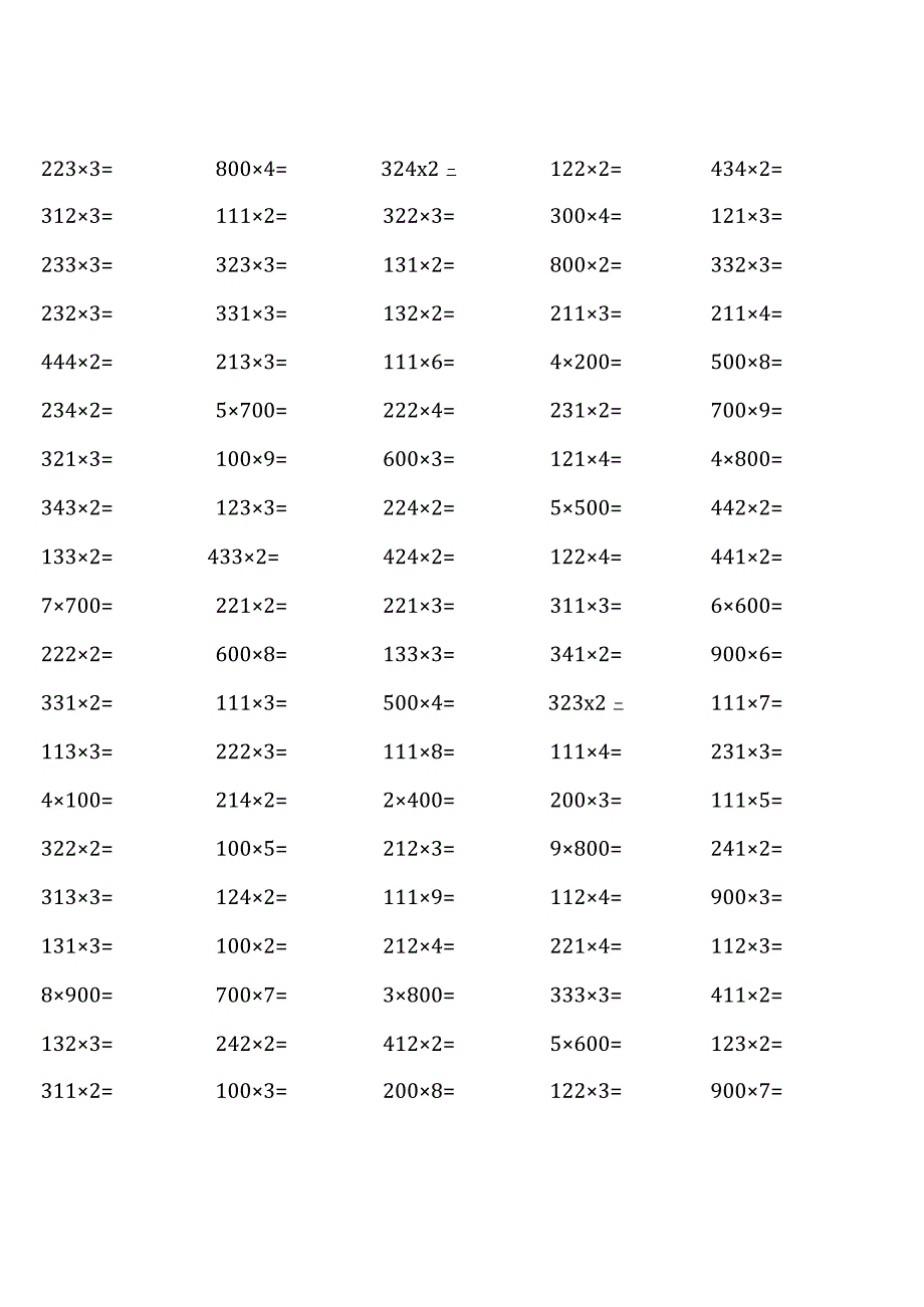 青岛版三年级上册100道口算题大全( 非常全面).docx_第2页