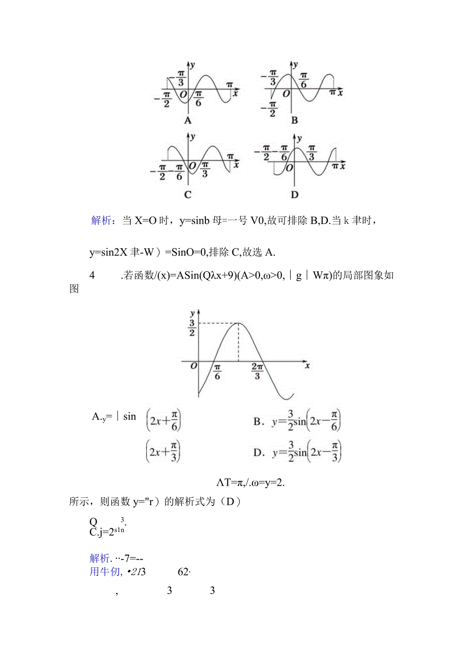 课时作业56.docx_第2页