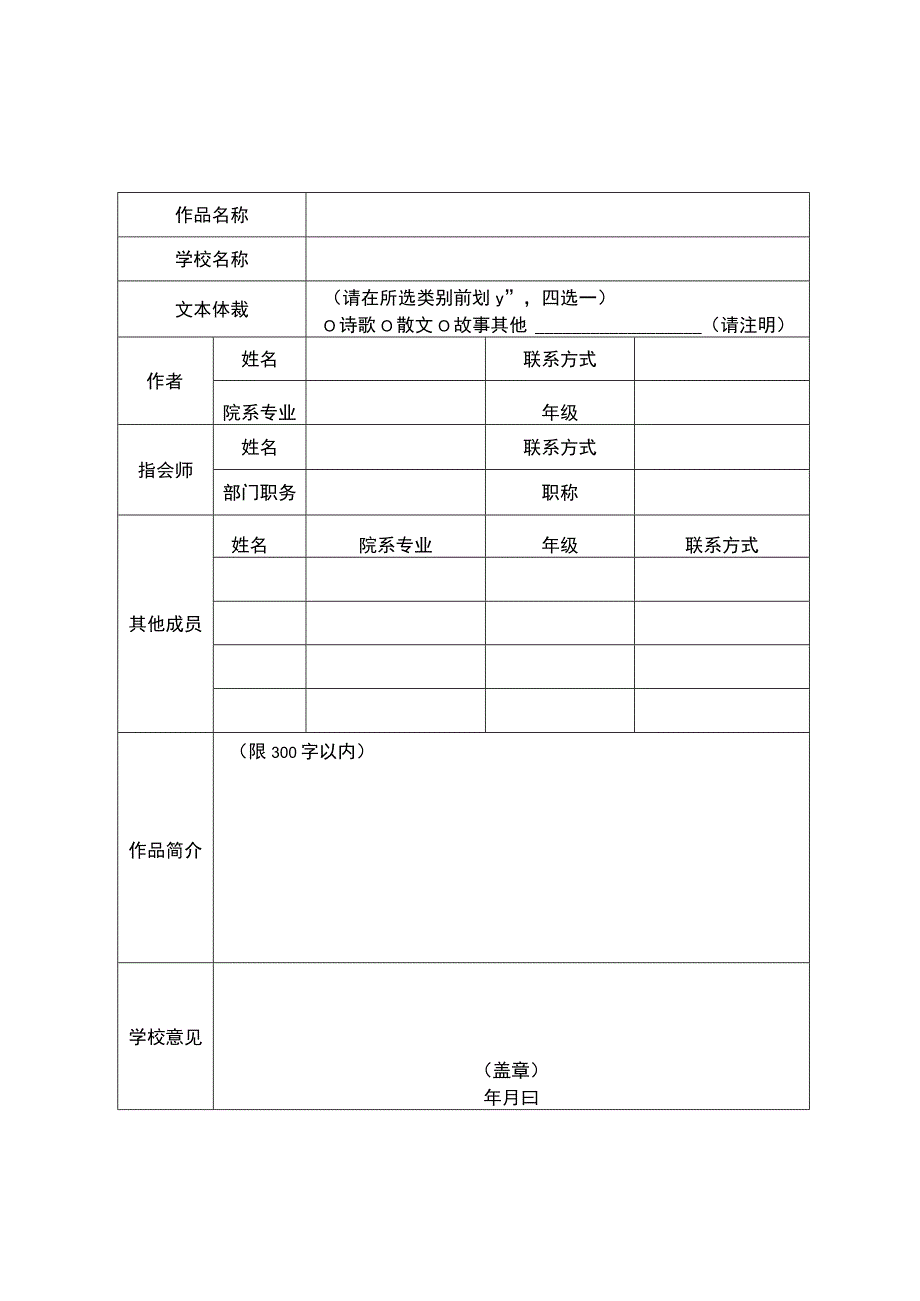 讲述诵读类活动实施方案.docx_第3页