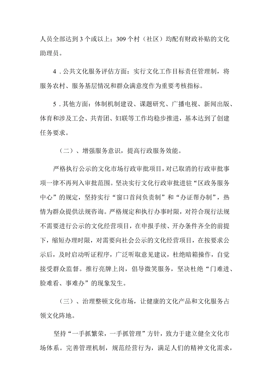 贯彻2023年新发展理念推动经济高质量发展研讨发言材料5篇范文.docx_第3页