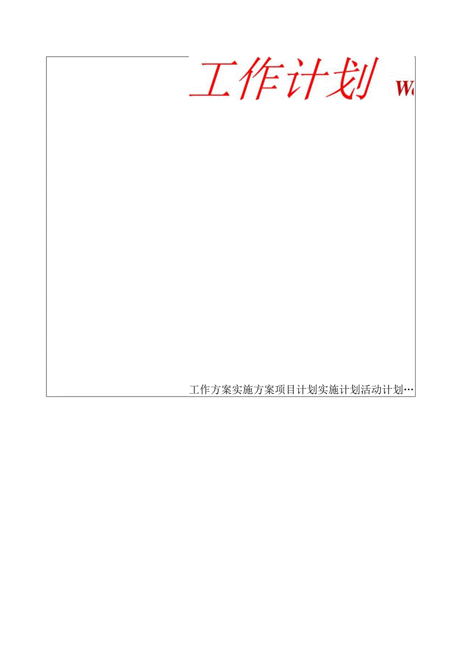 采购工作总结及下年工作计划（含2篇）.docx_第1页