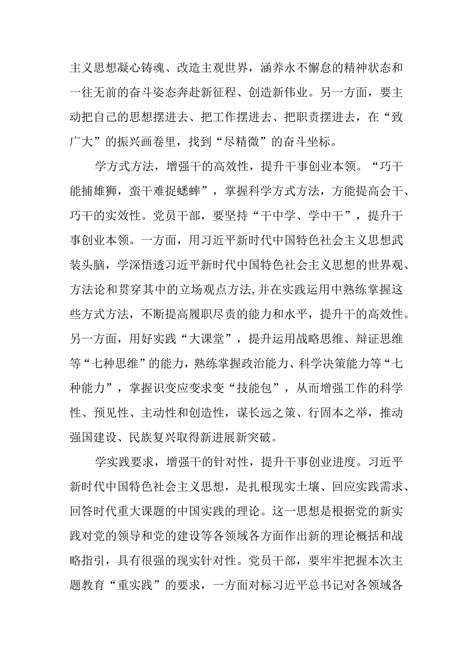 （5篇）学习2023年在江苏考察时重要讲话精神心得体会研讨发言材料.docx_第2页