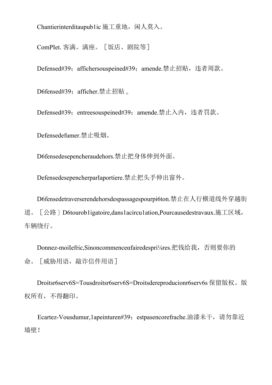 饭店牌匾样式.docx_第2页