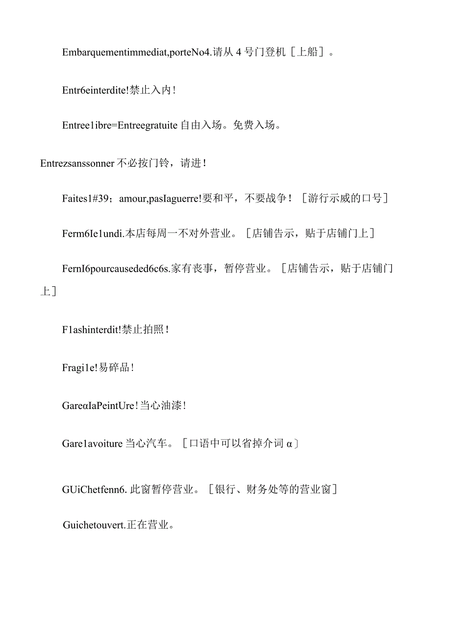 饭店牌匾样式.docx_第3页