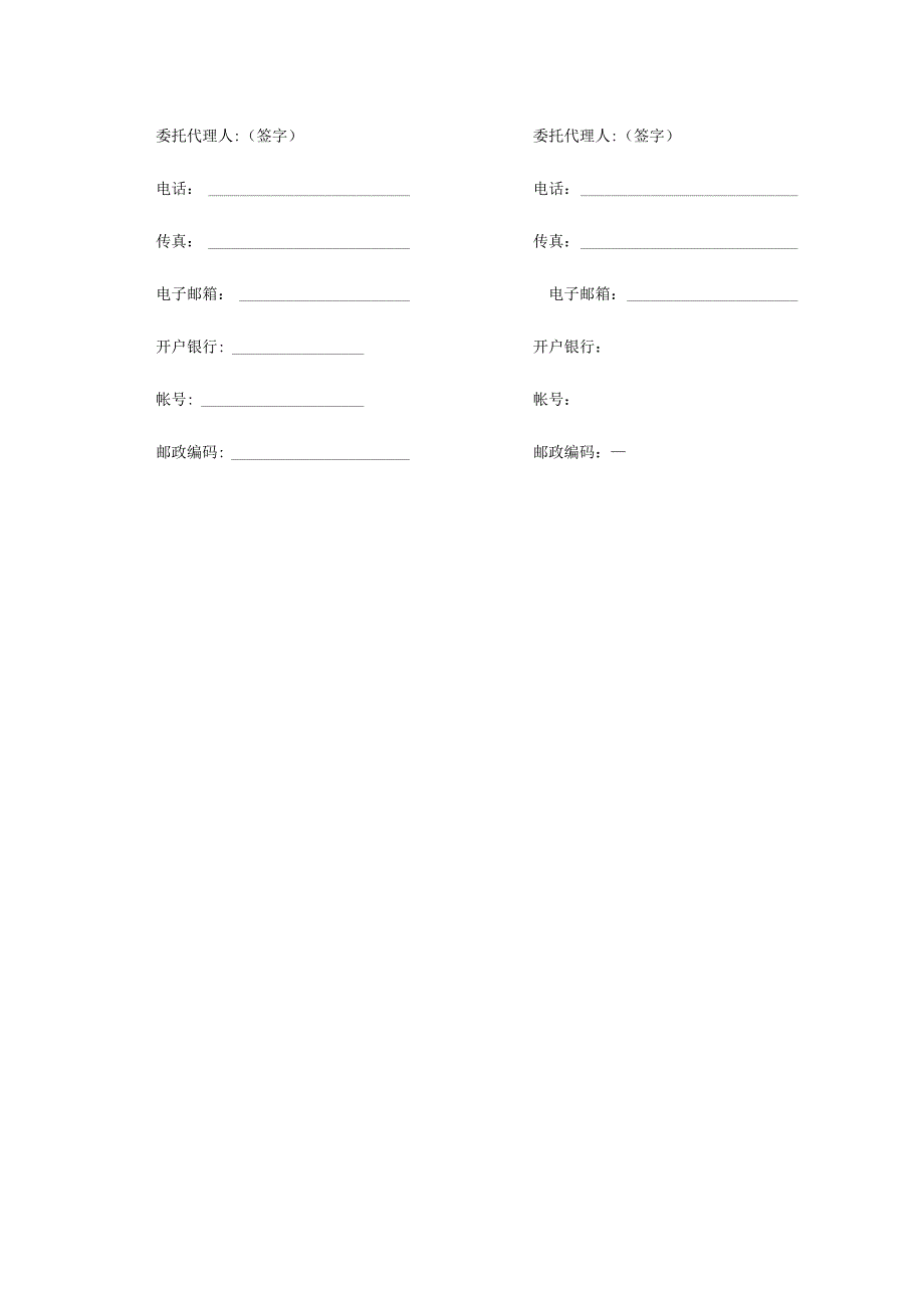 铜梁区安居镇四面村2022年乡村振兴泥结石路硬化工程施工合同.docx_第3页