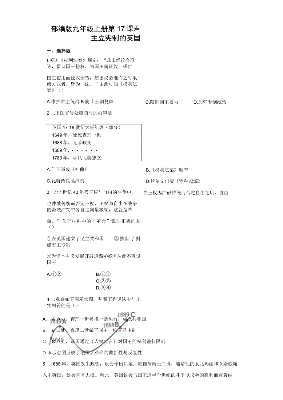 部编版九年级上册第17课君主立宪制的英国 同步练习（含解析）.docx_第1页