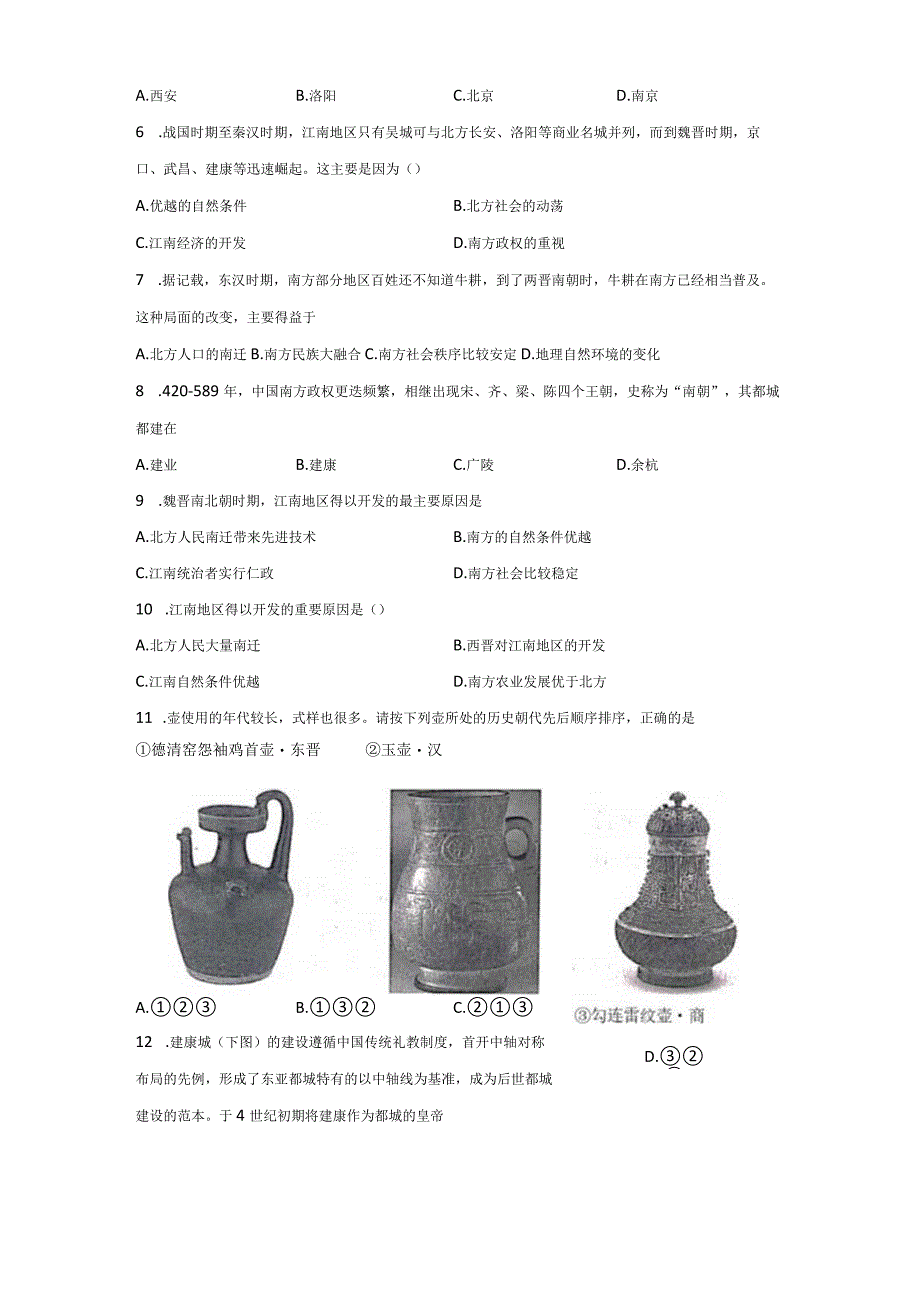 部编版七年级上册第18课东晋南朝时期江南地区的开发 同步练习（含解析）.docx_第2页