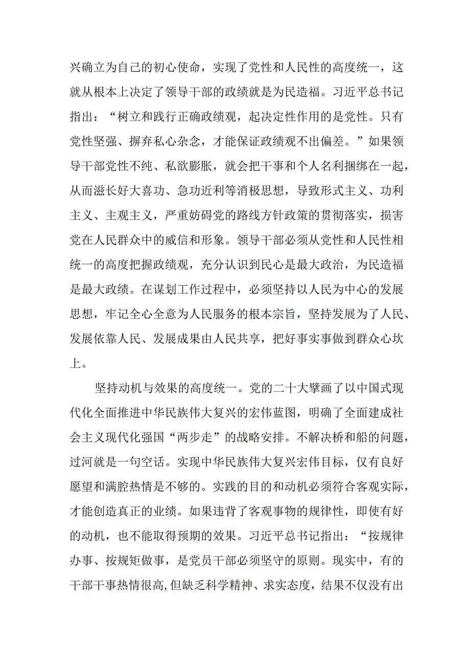 （6篇）2023“以学铸魂、以学增智、以学正风、以学促干”主题教育专题学习党课讲稿.docx_第3页