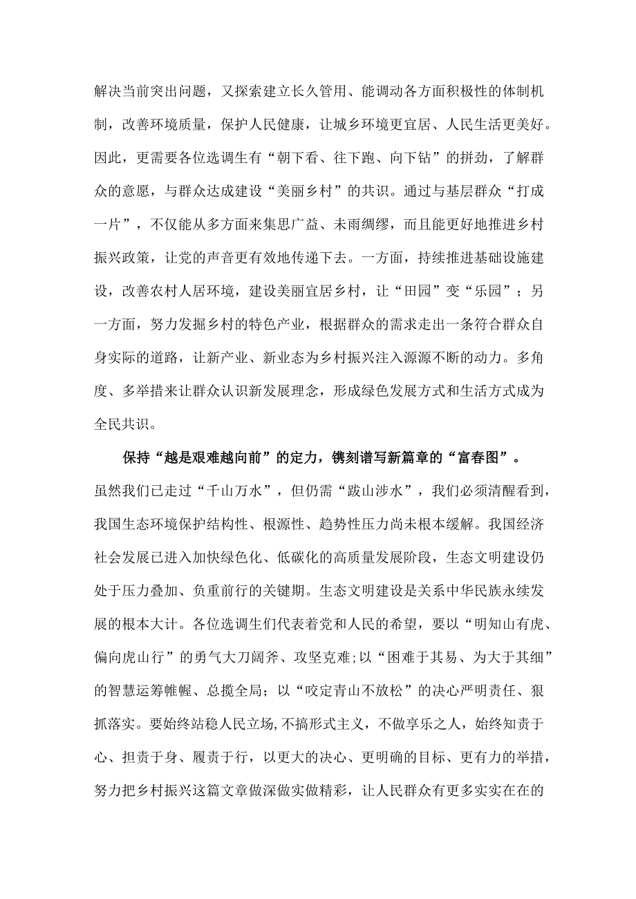 选调生学习在四川广元市考察重要讲话心得体会.docx_第2页