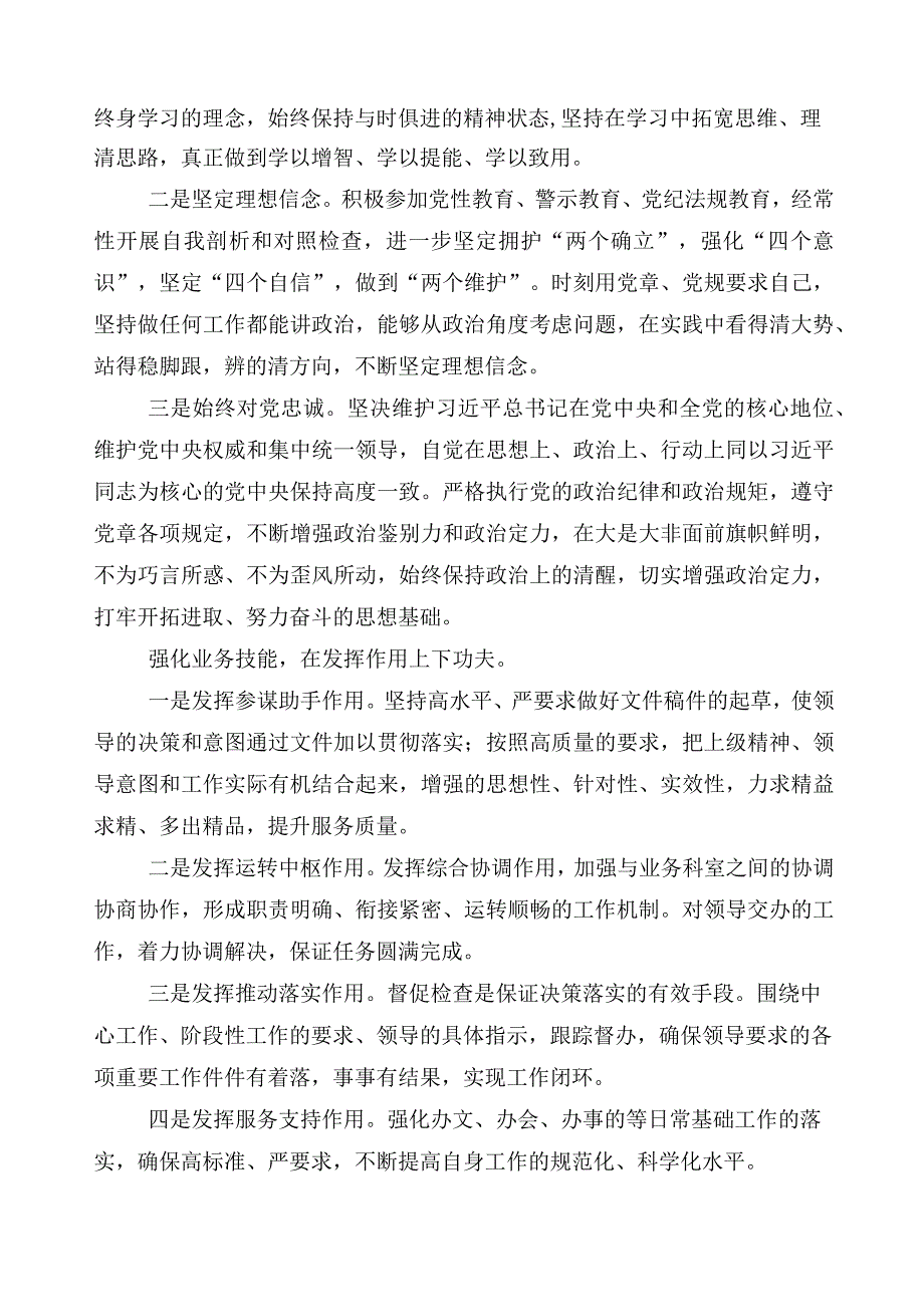 （10篇）组织开展2023年主题教育专题民主生活会六个方面对照对照检查材料.docx_第3页