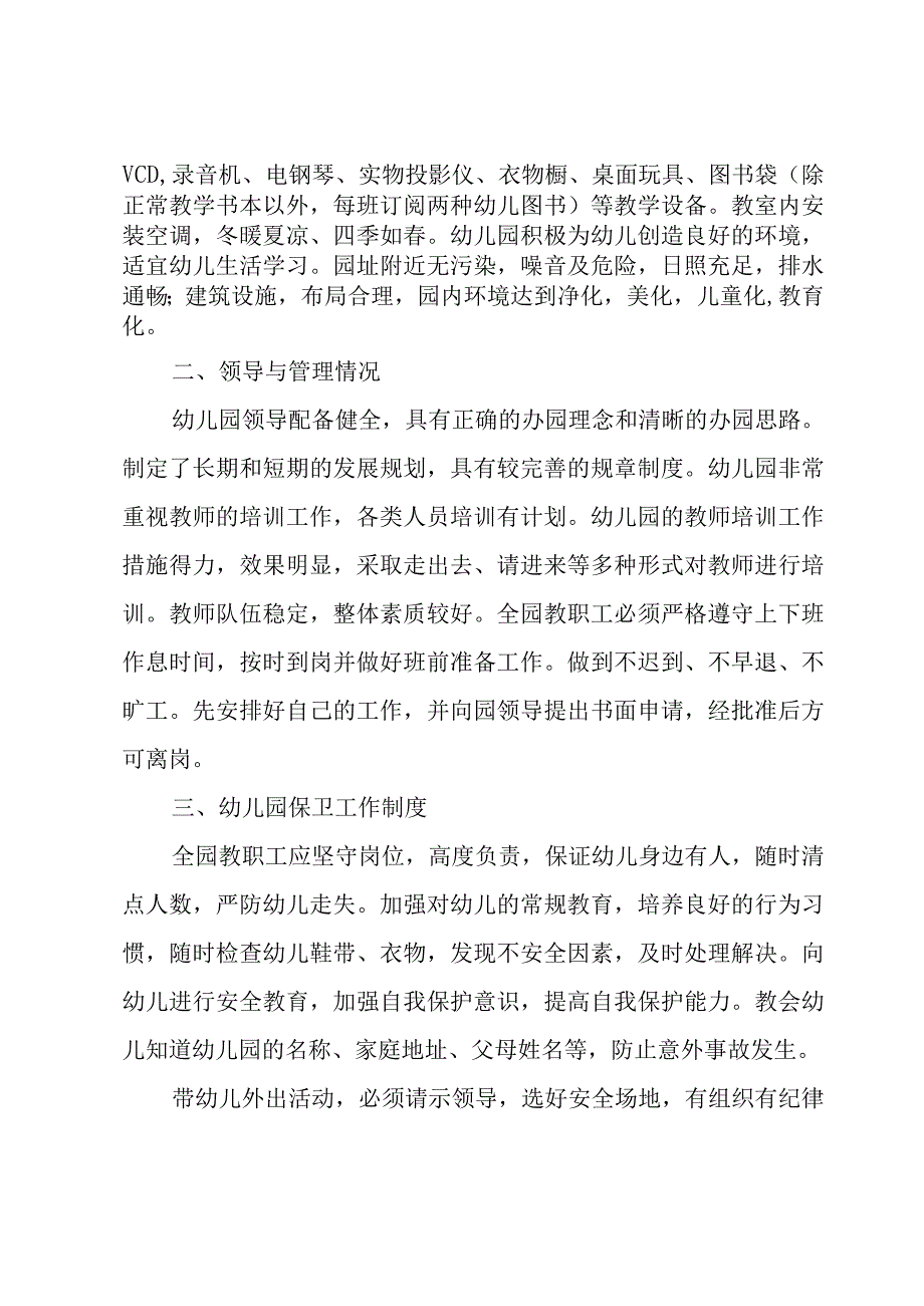 自查个人工作总结合集5篇.docx_第3页