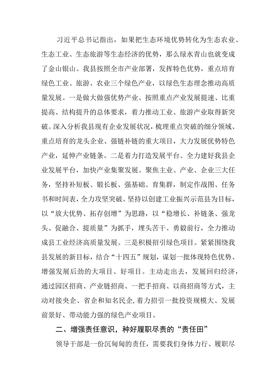 （9篇）2023年甘肃省委十四届三次全会精神学习心得体会研讨发言.docx_第2页