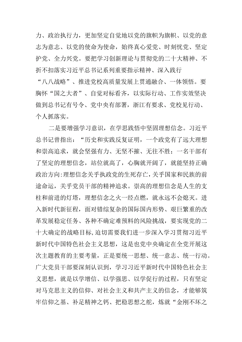 青年党员在党支部集中学习研讨交流会上的发言材料.docx_第2页