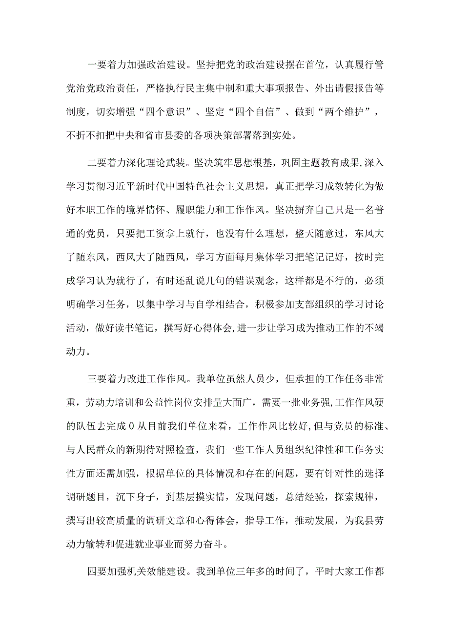 高校党建工作现状调研报告加强党风廉政建设 树立良好干部形象廉政党课讲稿2篇供借鉴.docx_第3页