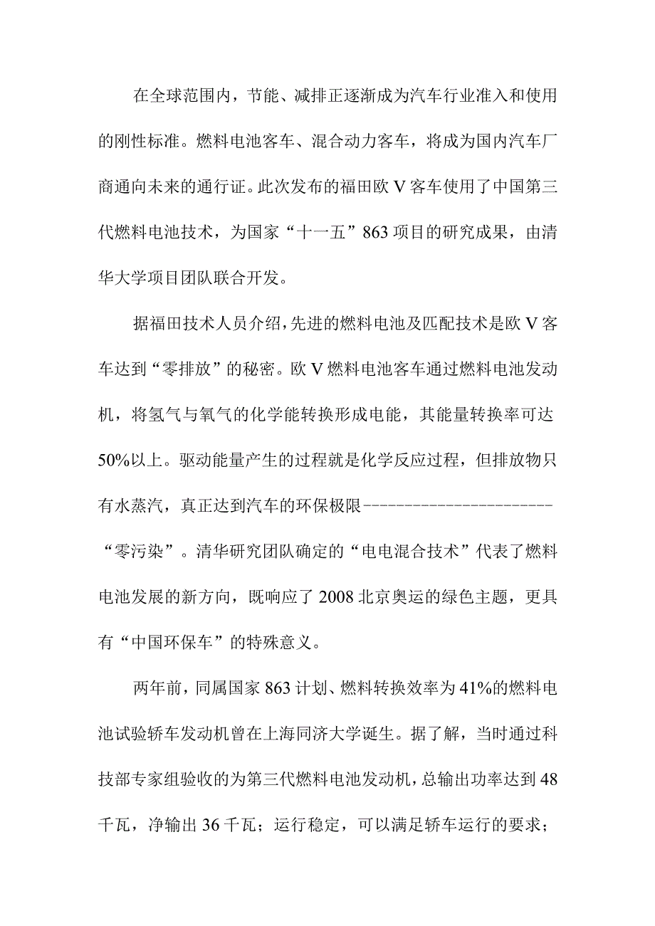 镉镍蓄电池运行新格局透析.docx_第2页