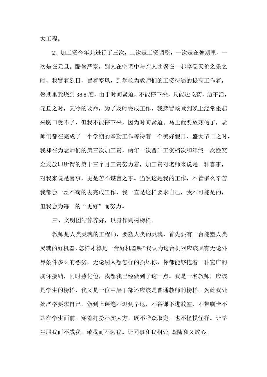 行政部工作总结.docx_第2页