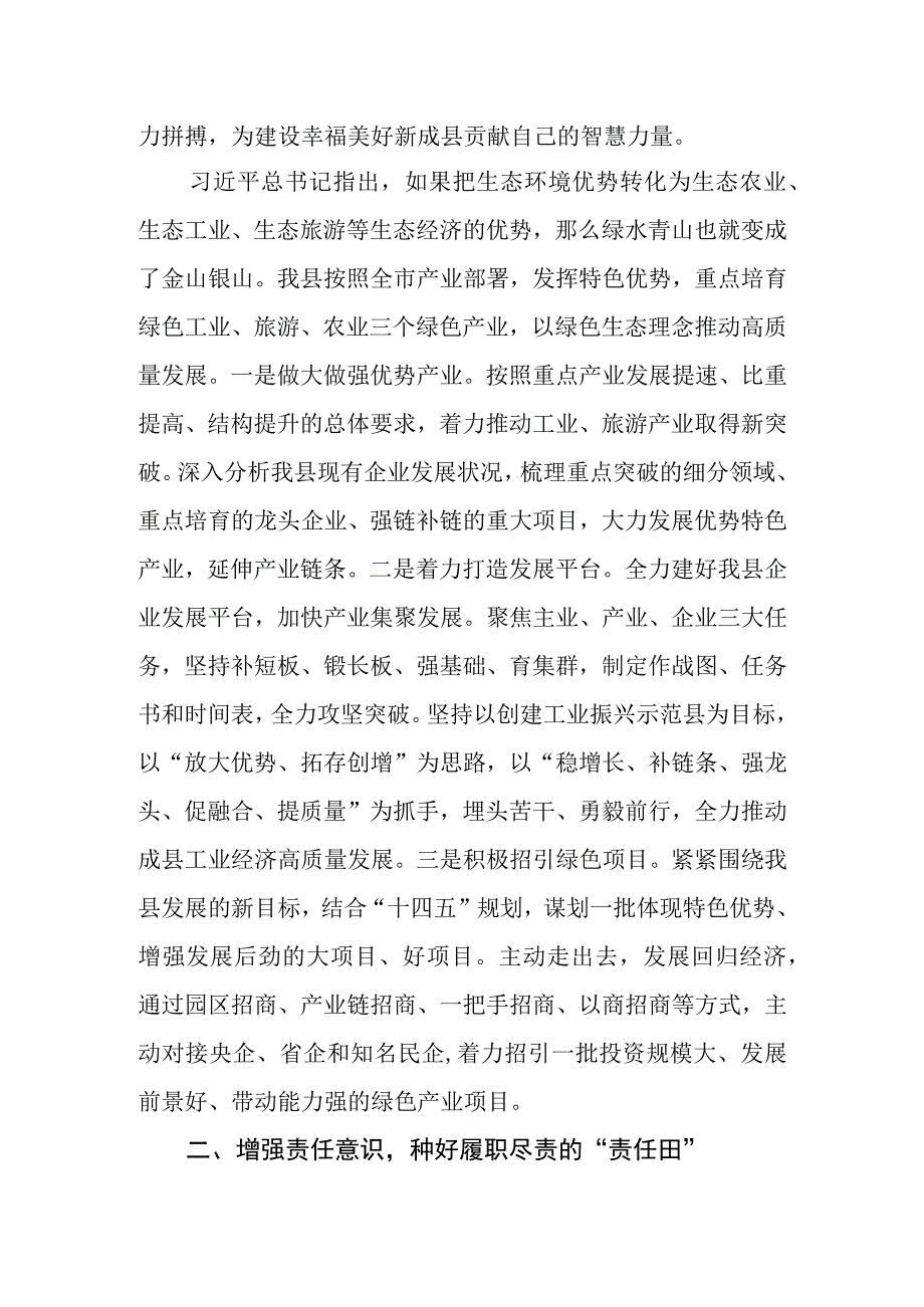 （5篇）2023甘肃省委十四届三次全会精神学习心得体会研讨发言材料.docx_第2页