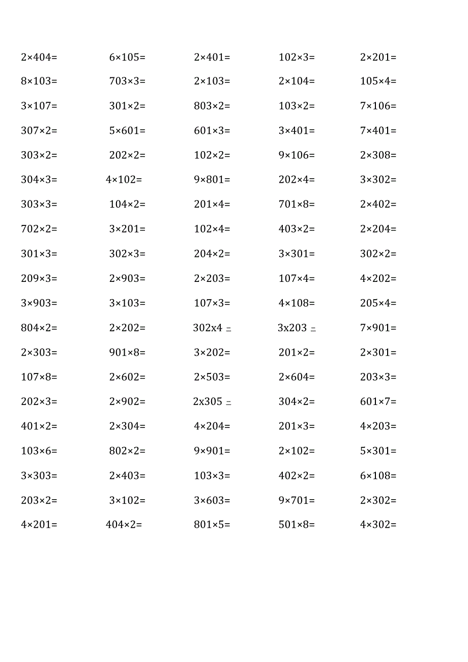 青岛版三年级上册口算题大全( 全册完整版).docx_第3页