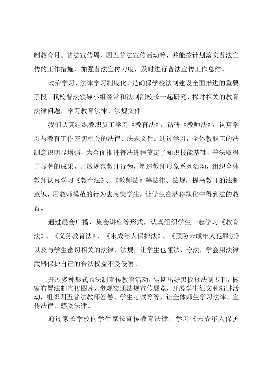 领导调研座谈汇报材料.docx_第2页