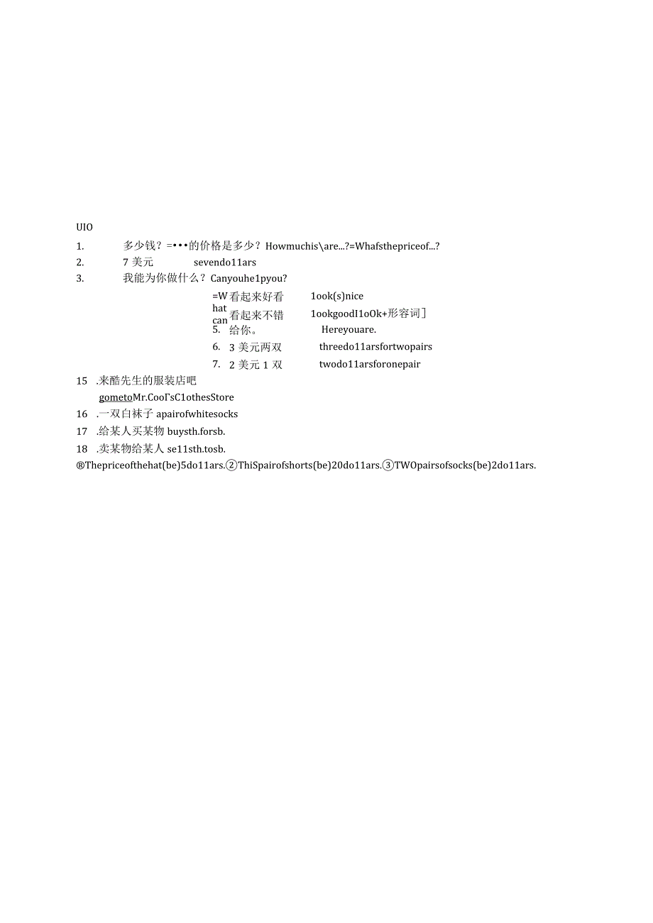 鲁教版初中六年级上册Unit610重点词语教师课堂笔记.docx_第2页