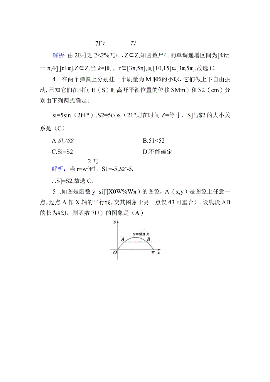 课时作业57.docx_第2页