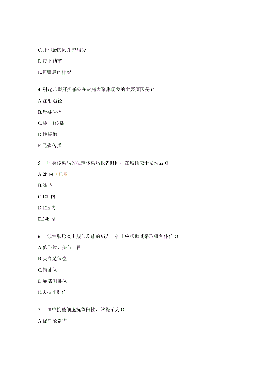 2023年五官科护理三基考试试题.docx_第2页