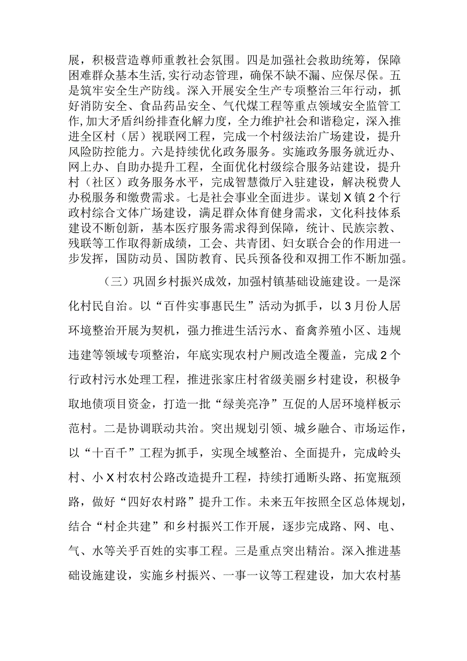 关于贯彻落实会议精神情况报告.docx_第3页