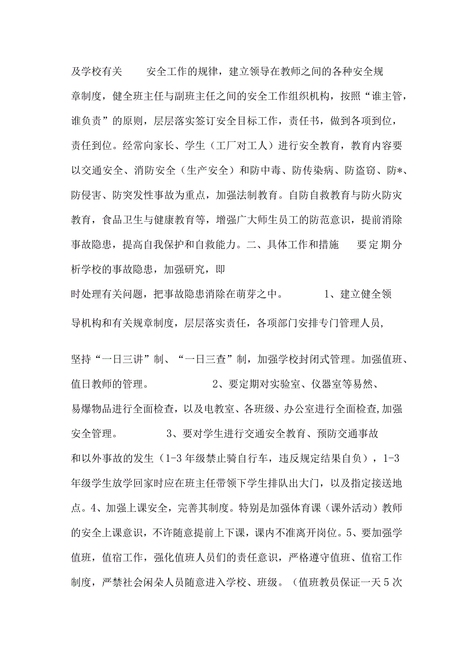 --农场发展文化产业实施方案.docx_第3页