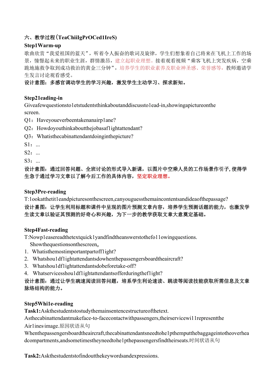 Unit 8 Cabin Service Text 教案教学内容.docx_第2页