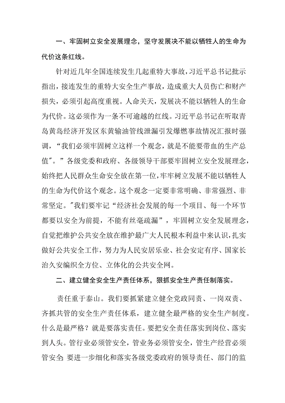 10篇宁夏自治区党委十三届四次全会精神学习心得体会.docx_第2页