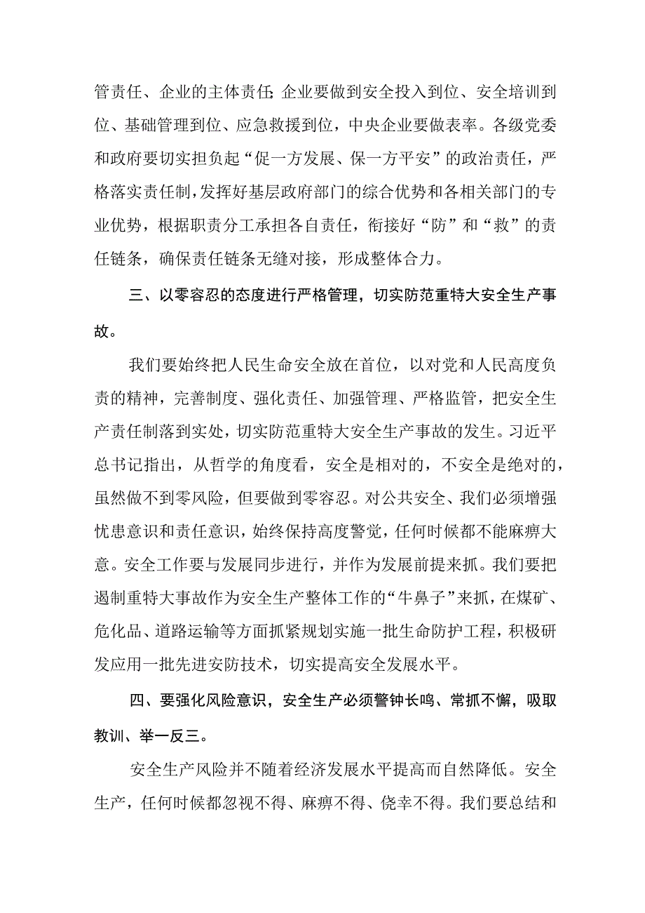 10篇宁夏自治区党委十三届四次全会精神学习心得体会.docx_第3页