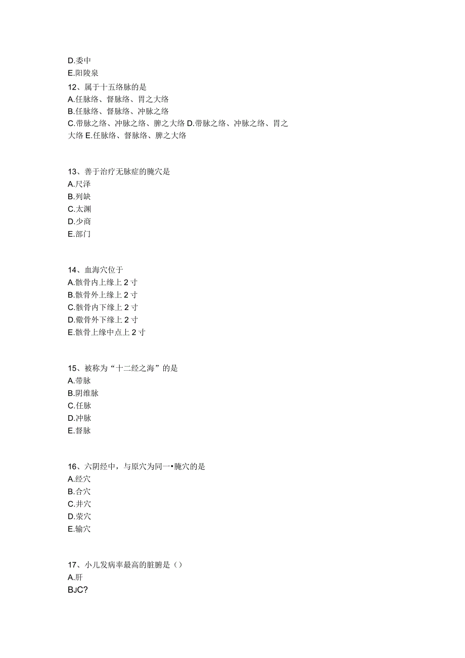 中医基础知识 中医助理医师-模拟试卷三（第二单元）.docx_第3页