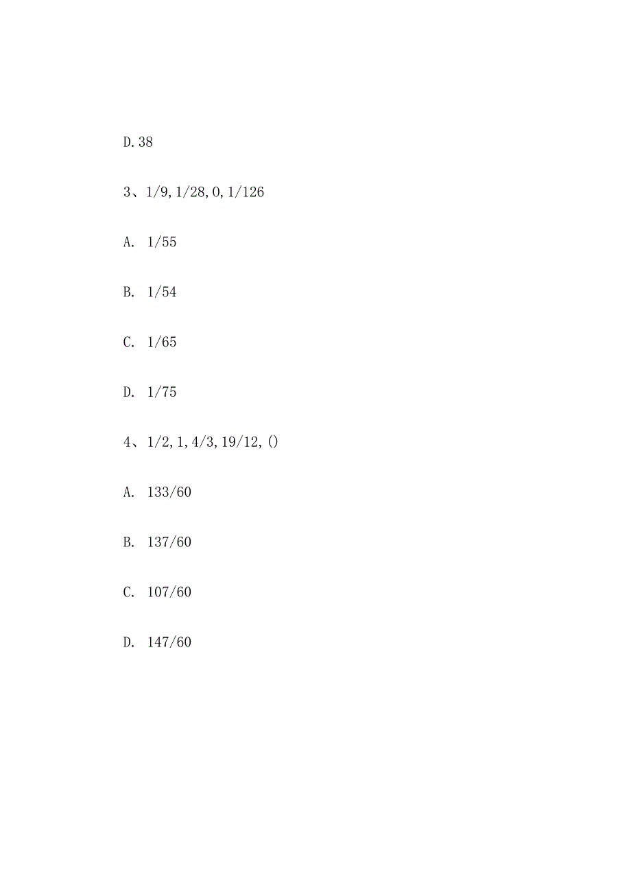 2008年广西事业单位招聘行测真题.docx_第2页