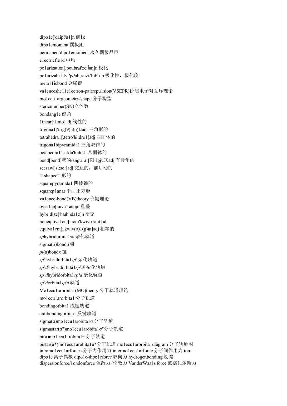 lawofmassconservation质量守恒定律.docx_第3页