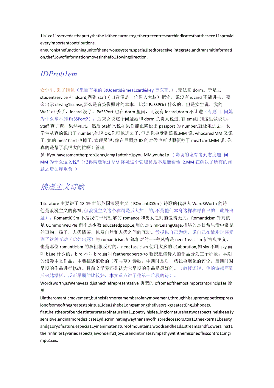 IBT托福听力经典加试整理版.docx_第3页