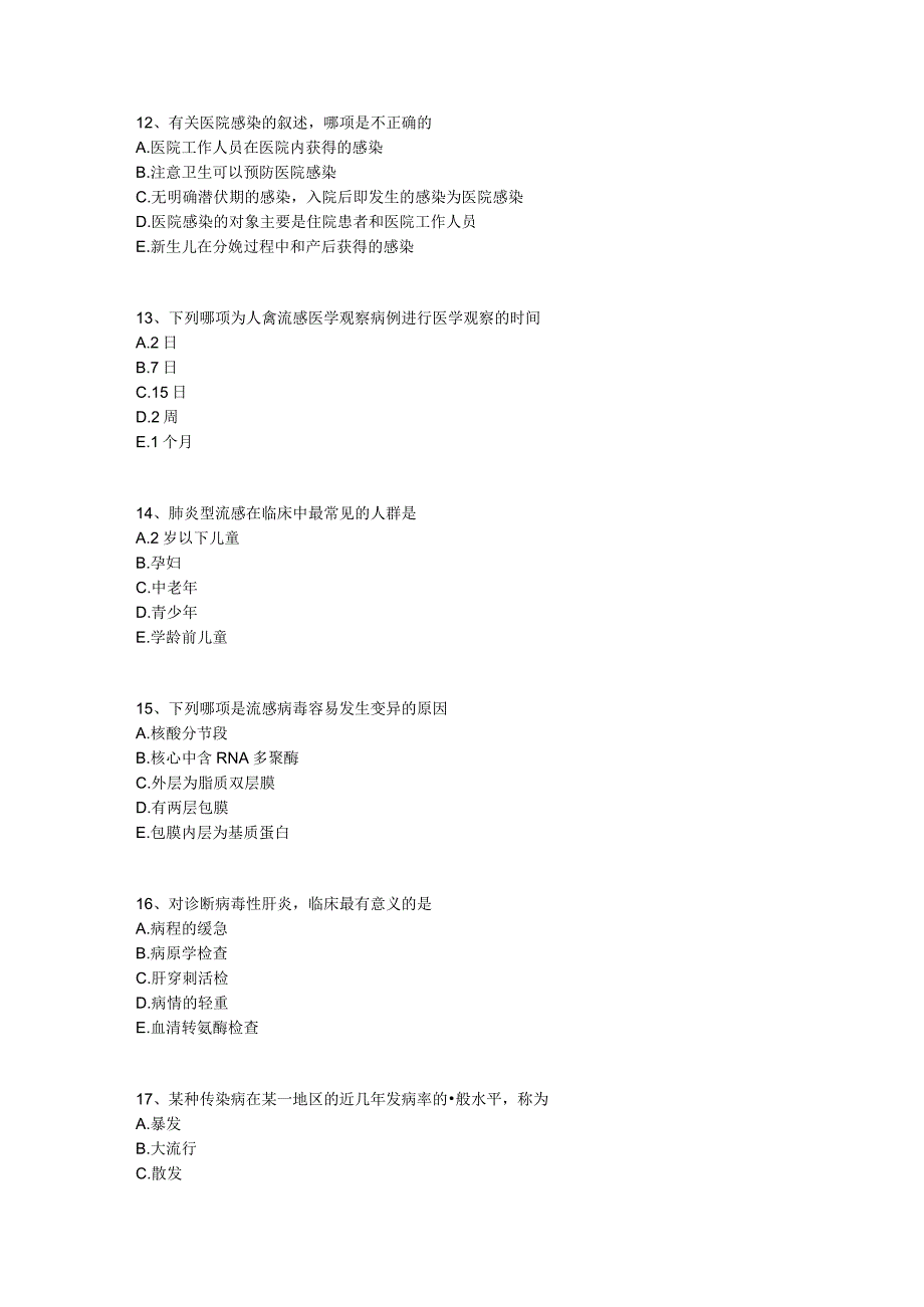 中医基础知识 中医助理医师-模拟试卷二（第一单元）.docx_第3页