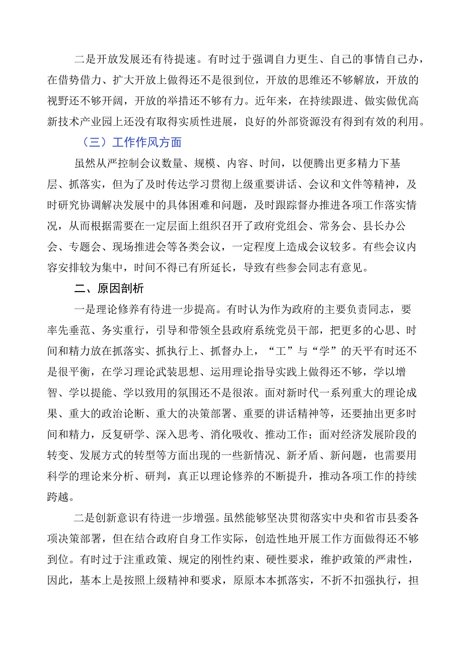 2023年组织开展主题教育对照检查发言材料（十篇）.docx_第2页