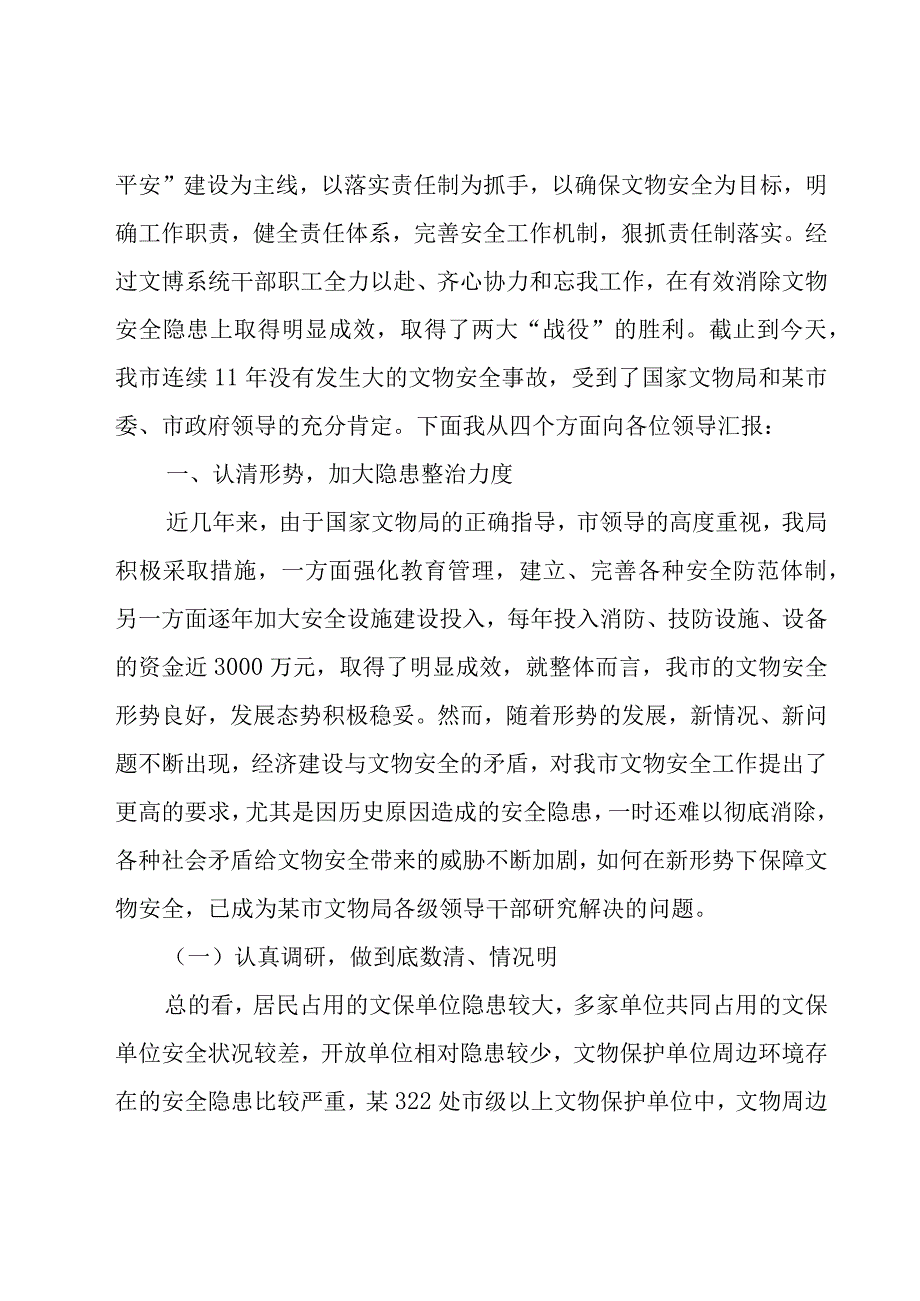 公司年终工作总结(实用15篇).docx_第2页