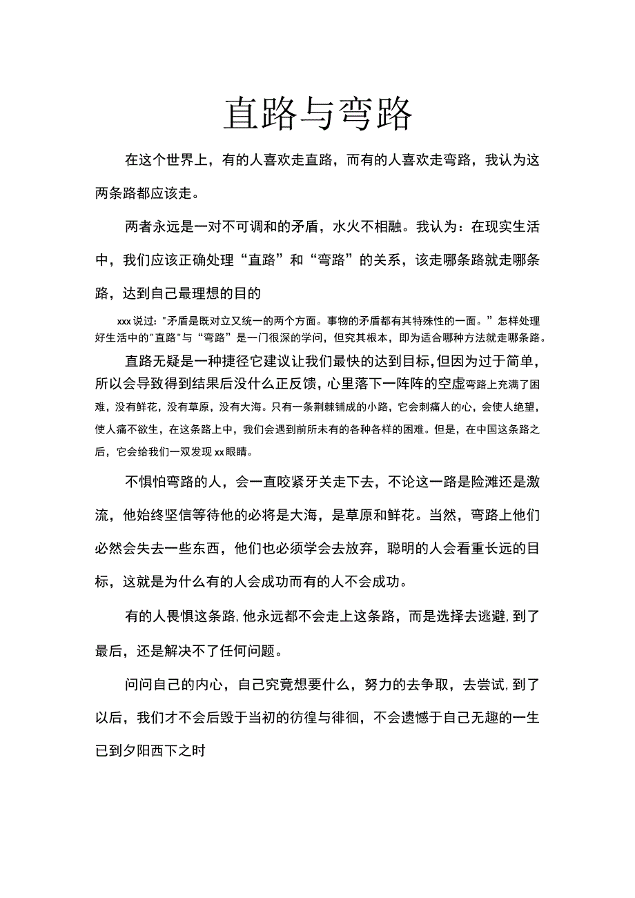 2xxx公开课教案教学设计课件资料.docx_第1页